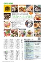 広報霧島2019年6月号