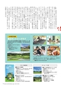 広報霧島2019年6月号