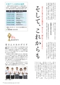 広報霧島2019年7月号