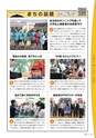 広報霧島2019年7月号