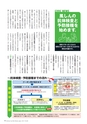 広報霧島2019年7月号