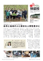 広報霧島2019年7月号