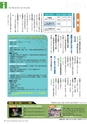 広報霧島2019年7月号