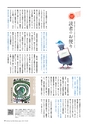 広報霧島2019年7月号