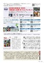 広報霧島2019年7月号