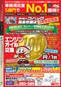 広報霧島2019年7月号