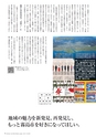 広報霧島2019年7月号