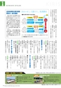 広報霧島2019年8月号