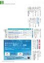 広報霧島2019年8月号