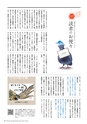 広報霧島2019年8月号