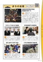 広報霧島2019年8月号