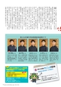 広報霧島2019年8月号