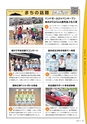 広報霧島2019年9月号