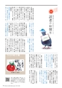 広報霧島2019年9月号