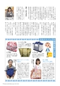 広報霧島2019年9月号