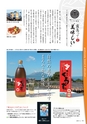 広報霧島2019年10月号