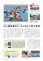 広報霧島2019年10月号