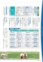 広報霧島2019年10月号