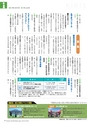 広報霧島2019年10月号