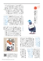 広報霧島2019年10月号