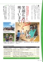 広報霧島2019年11月号