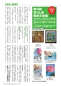 広報霧島2019年11月号