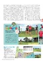 広報霧島2019年11月号