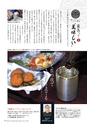 広報霧島2019年11月号