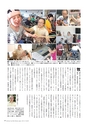 広報霧島2019年11月号