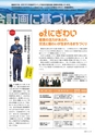 広報霧島2019年11月号