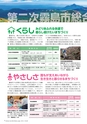 広報霧島2019年11月号