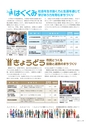 広報霧島2019年11月号