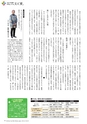 広報霧島2019年12月号