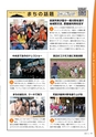 広報霧島2019年12月号