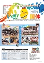 広報霧島2019年12月号