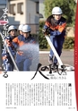 広報霧島2019年12月号