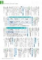 広報霧島2019年12月号