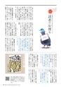 広報霧島2019年12月号