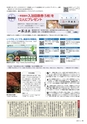 広報霧島2019年12月号