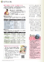 広報霧島2019年12月号