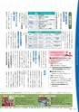 広報霧島2020年2月号