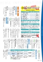 広報霧島2020年2月号