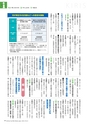 広報霧島2020年2月号