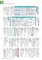 広報霧島2020年3月号