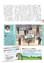 広報霧島2020年3月号