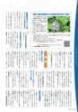 広報霧島2020年4月号