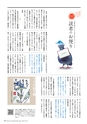 広報霧島2020年4月号