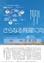 広報霧島2020年4月号