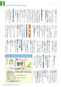 広報霧島2020年5月号