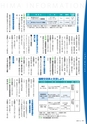 広報霧島2020年5月号